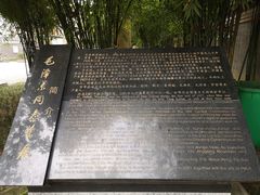 -毛泽东同志旧居