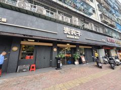 -贵宾牛·潮汕牛肉火锅(珠池总店)