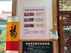 -芦茨金富饭庄·25年老字号·专做稻草鸡