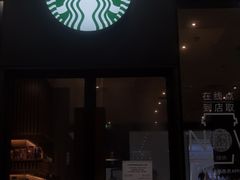 门面-星巴克(杭州湖滨银泰E区店)