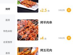 菜单-老九圆山西面馆(CBD店)