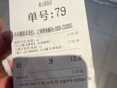 -卡旺卡(黄山银街店)