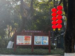 -常州古运河南大街文化旅游区-人民公园