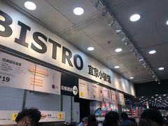 -宜家·瑞典风味餐厅(北京西红门店)