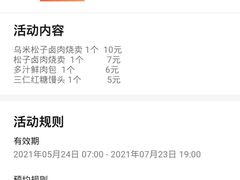 -旺福楼·包点(碑亭巷店)