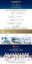 -安吉拉青春化管理中心