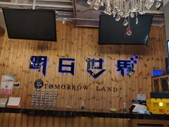 -明日世界密室轰趴·剧本桌游·箭馆团建(国贸店)