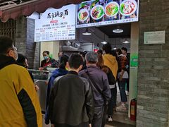 -花市豌杂面(民生路店)