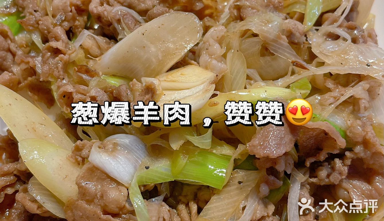 这家老牌董清泉涮羊肉，吃到扶墙走🙈🤪