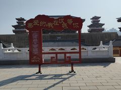 -中国汉城景区