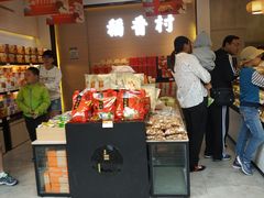 门面-稻香村(观前街店)