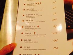 菜单-桂花楼淮扬中餐厅(浦东香格里拉店)