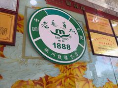 -老毛手抓·盐池滩羊非遗手抓(宁夏总店)