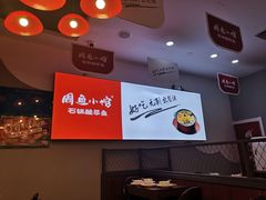 -周鱼小馆石锅酸菜鱼(活力汇店)