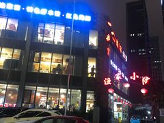 门面-船家渔(徐州北路店)