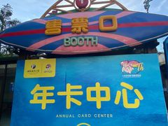 -重庆海昌加勒比海水世界