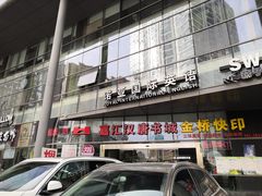 -诺亚雅思托福北郊中心(凤城路店)
