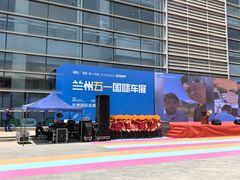 -甘肃国际会展中心