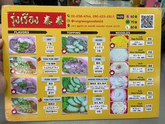 -榮泰米粉湯(Left Shop)