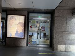 -瑞尔齿科(东方广场诊所)