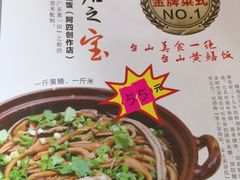 -台山美食一绝阿四台山黄鳝饭(阿四创作店)
