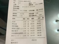 账单-大城·烧烤海鲜大排档(台东店)