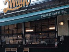 -2walk走走咖啡