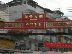 -唐人街(耀华力路)
