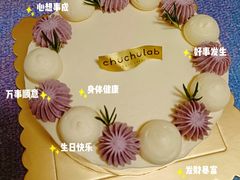 -chuchulab日式短蛋糕(粤海天地店)