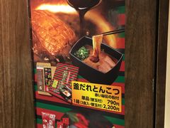-一兰拉面(梅田阪急东通店)