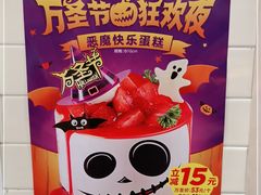 -味多美蛋糕(安定门店)