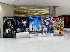 -大世界影城(无锡江南大悦城IMAX激光店)