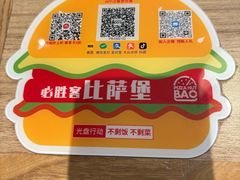 -必胜客(北苑路店)