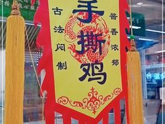 -紫光园·烤鸭(沙河物美店)