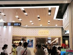 -大家乐(广州荔湾领展广场店)