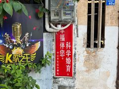 -三溪村
