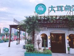 门面-大耳象东南亚风情餐厅(月湖公园店)