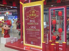 -秦淮礼物(贡院街店)