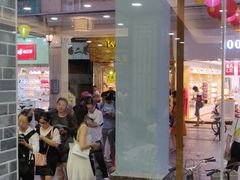 -仁信老铺(华盖路店)