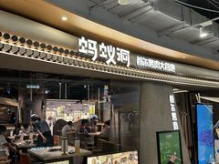 -蚂蚁洞·烤肉大营地(上海静安大悦城店)