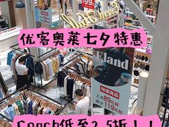 -优客城市奥莱