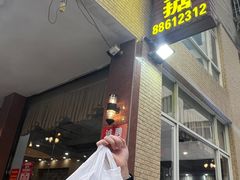 -煲煲掂风味煲仔饭餐厅(西区店)