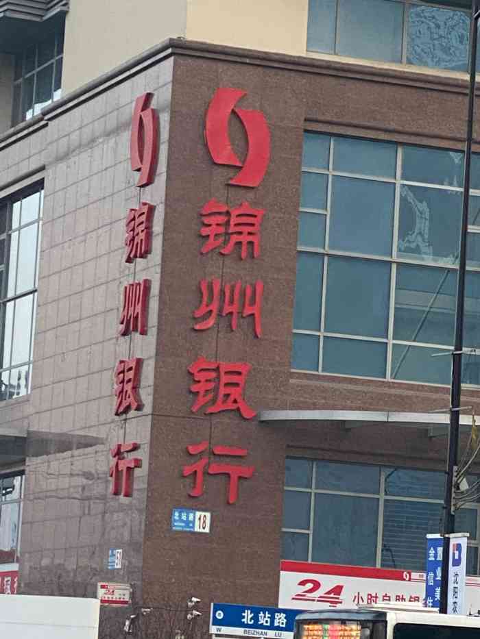 锦州银行图标图片
