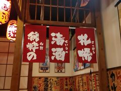 -玉川屋·深夜食堂居酒屋(柳巷店)