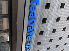 -茶大椰·椰子茶(星悦荟店)