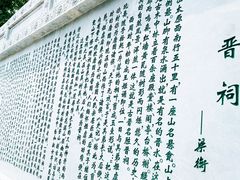 -晋祠公园