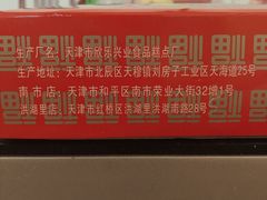 -欣乐糕点店(洪湖里总店)