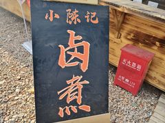 -辛庄国际文化艺术区