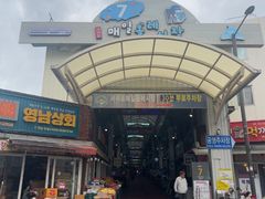 -西归浦每天偶来市场