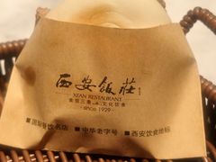 -西安饭庄·非遗陕菜(钟楼店)
